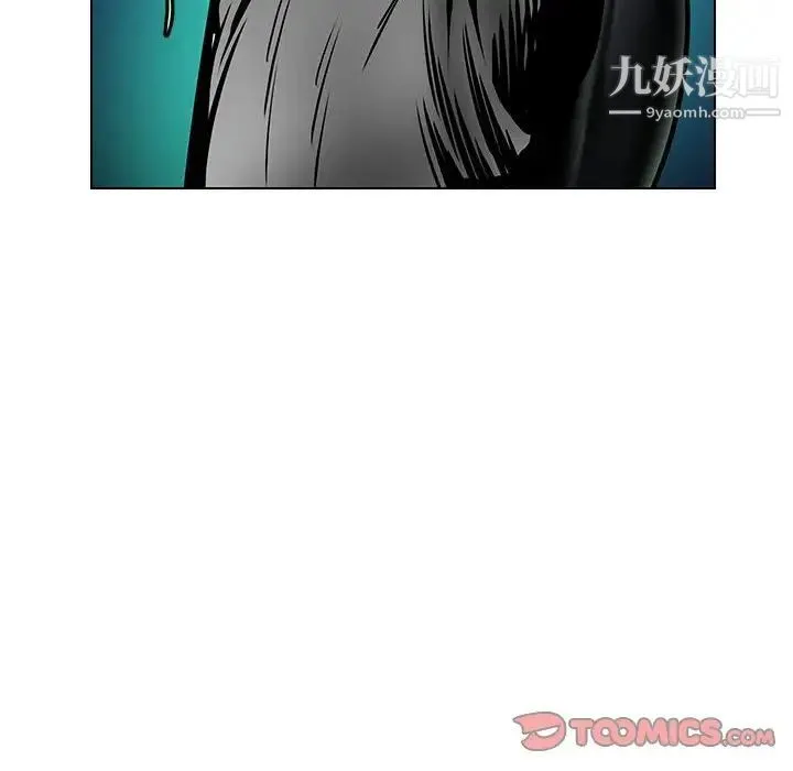 腹黑年下男 第17话 第6页