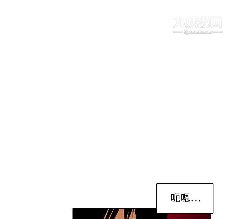 腹黑年下男 第17话 第23页