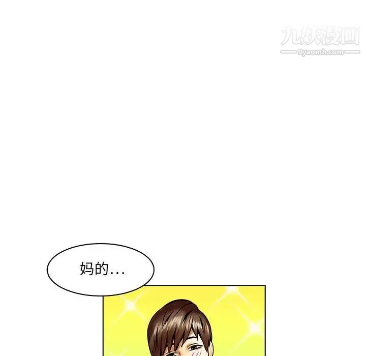 腹黑年下男 第17话 第69页