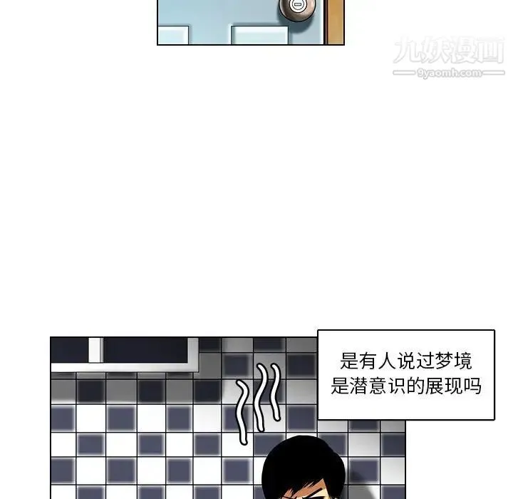 腹黑年下男 第17话 第65页