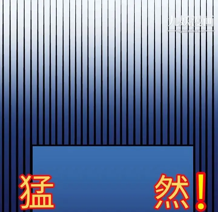 腹黑年下男 第17话 第60页
