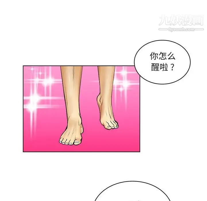 腹黑年下男 第17话 第13页