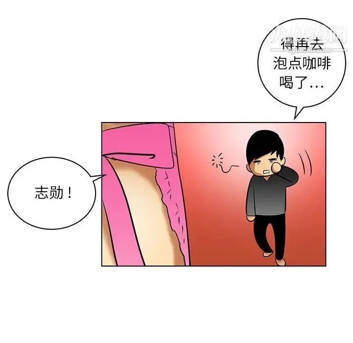 腹黑年下男 第17话 第12页