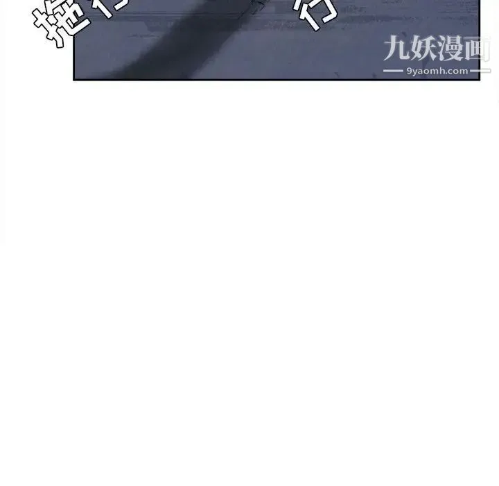 腹黑年下男 第26话 第41页