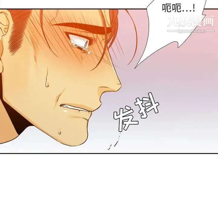 腹黑年下男 第26话 第59页