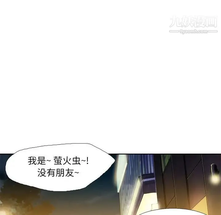 腹黑年下男 第26话 第32页