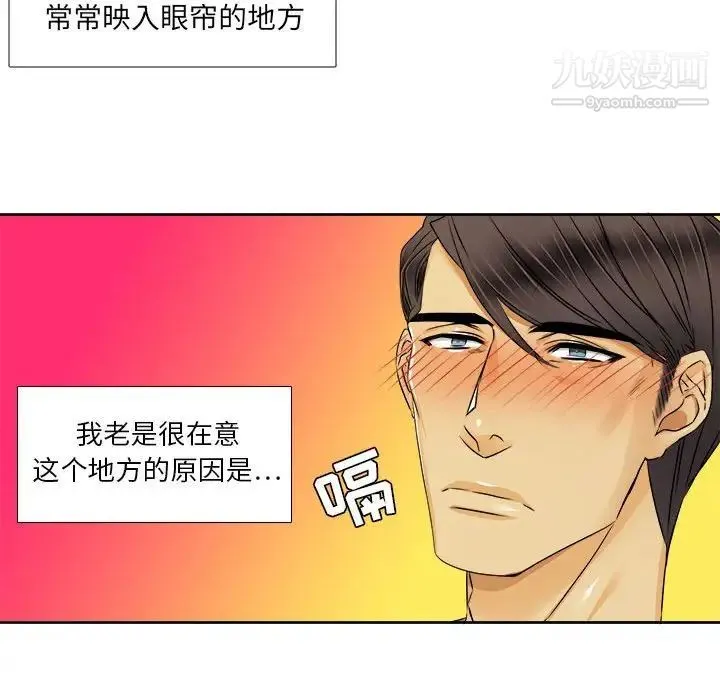 腹黑年下男 第26话 第17页