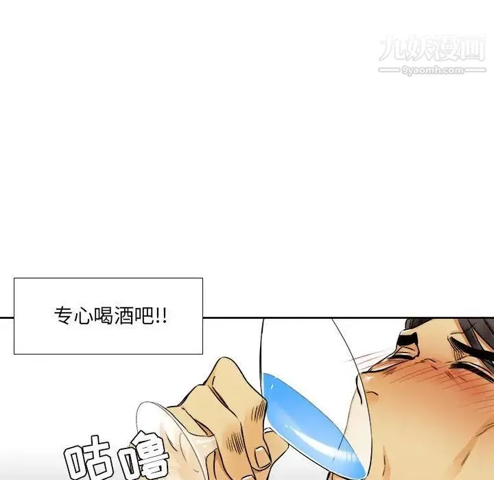 腹黑年下男 第26话 第25页