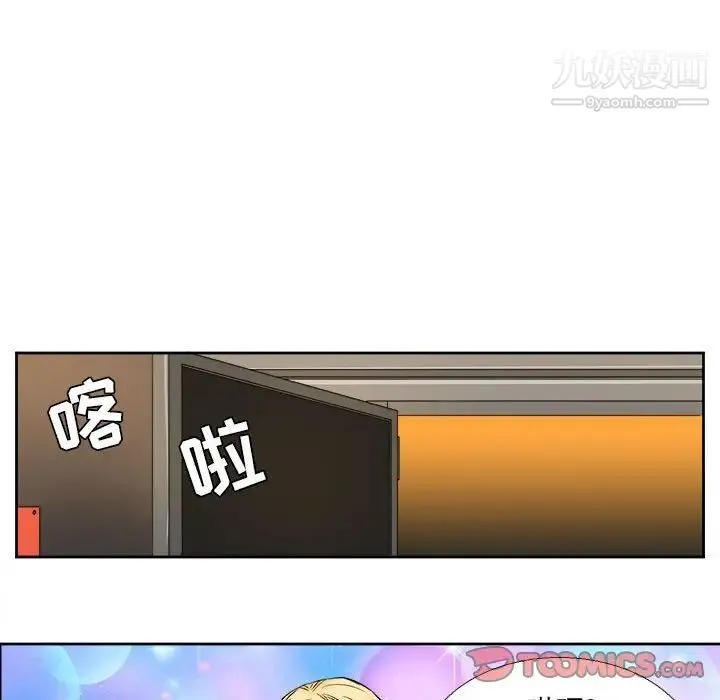 腹黑年下男 第26话 第18页