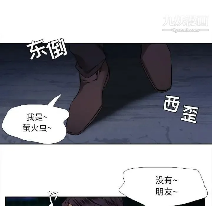 腹黑年下男 第26话 第12页