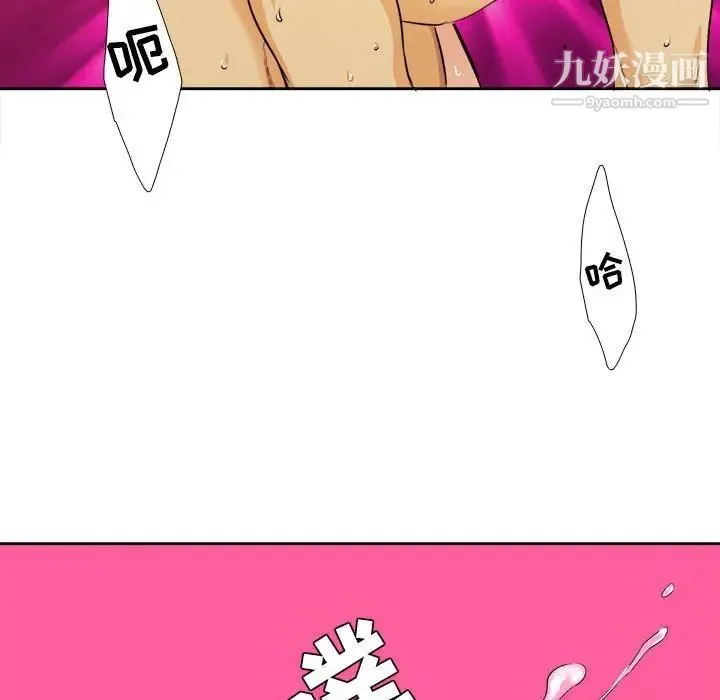 腹黑年下男 第26话 第61页