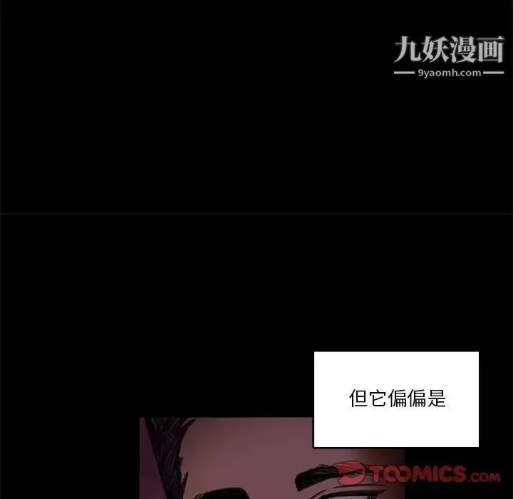 腹黑年下男 第22话 第16页
