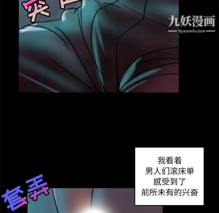 腹黑年下男 第22话 第24页