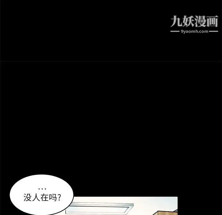 腹黑年下男 第22话 第9页