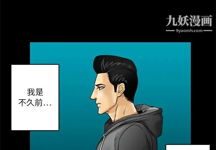 腹黑年下男 第22话 第2页
