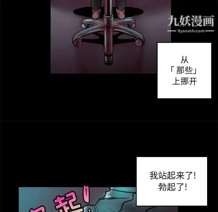 腹黑年下男 第22话 第23页