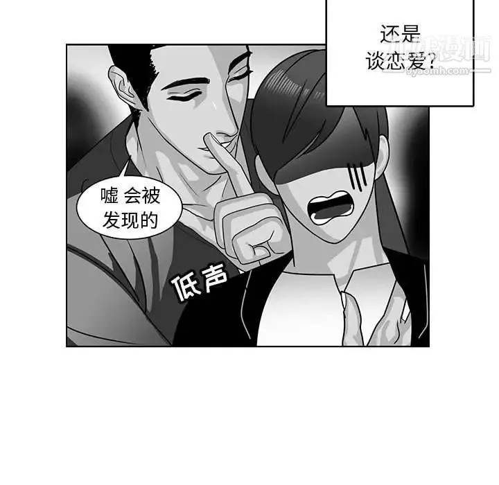 腹黑年下男 第22话 第39页