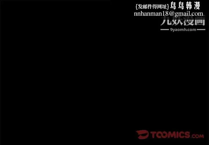 腹黑年下男 第22话 第1页