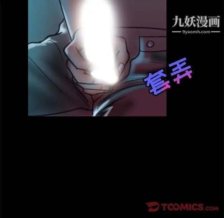 腹黑年下男 第22话 第25页