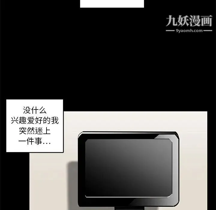 腹黑年下男 第22话 第11页