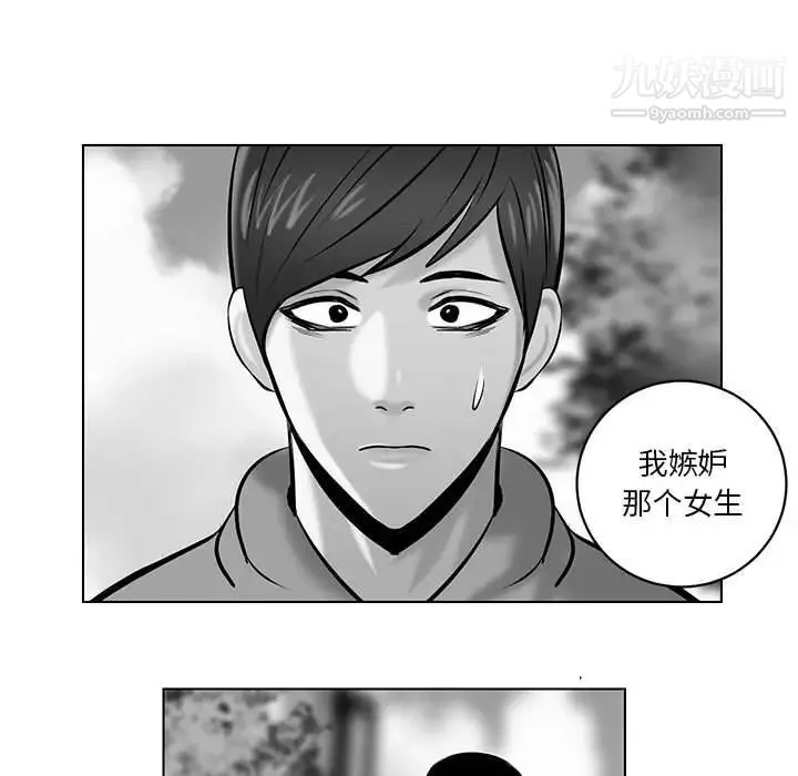腹黑年下男 第22话 第45页