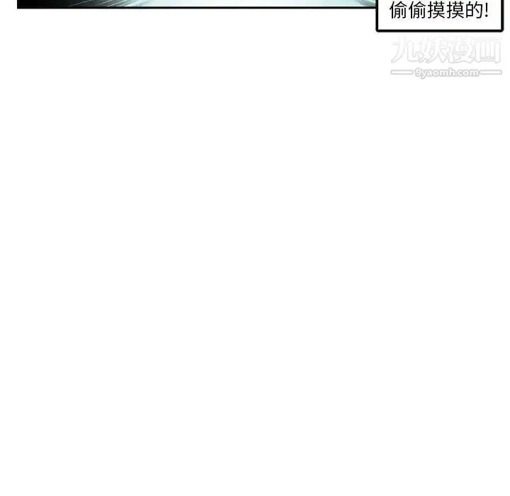 腹黑年下男 第5话 第5页