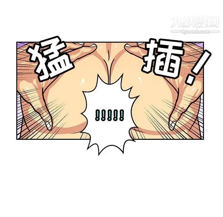 腹黑年下男 第5话 第72页