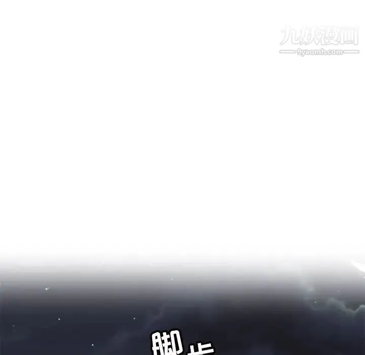 腹黑年下男 第5话 第7页