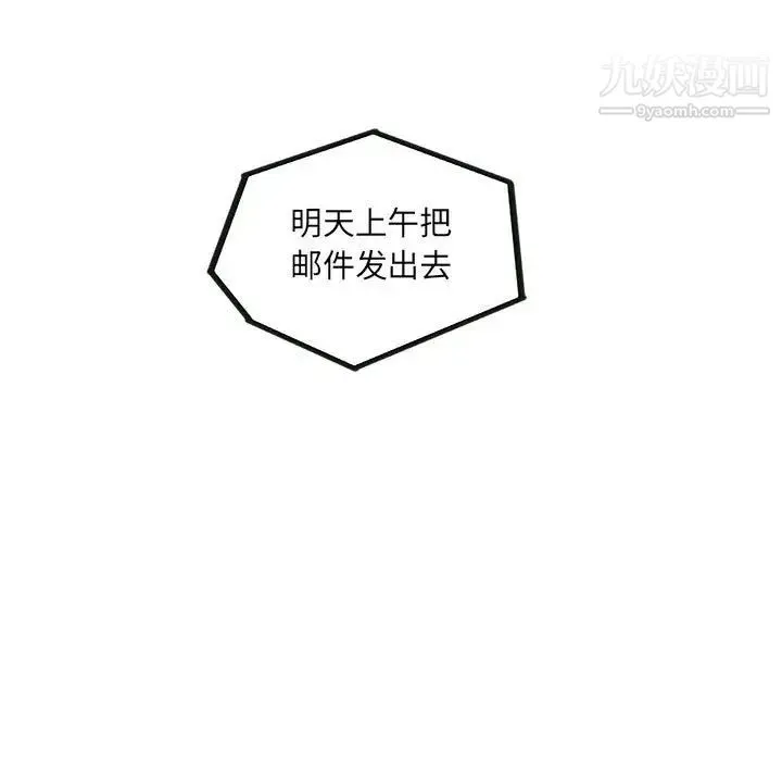 腹黑年下男 第5话 第71页