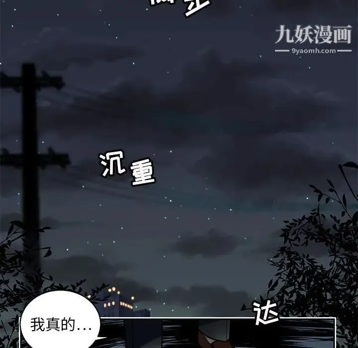 腹黑年下男 第5话 第8页