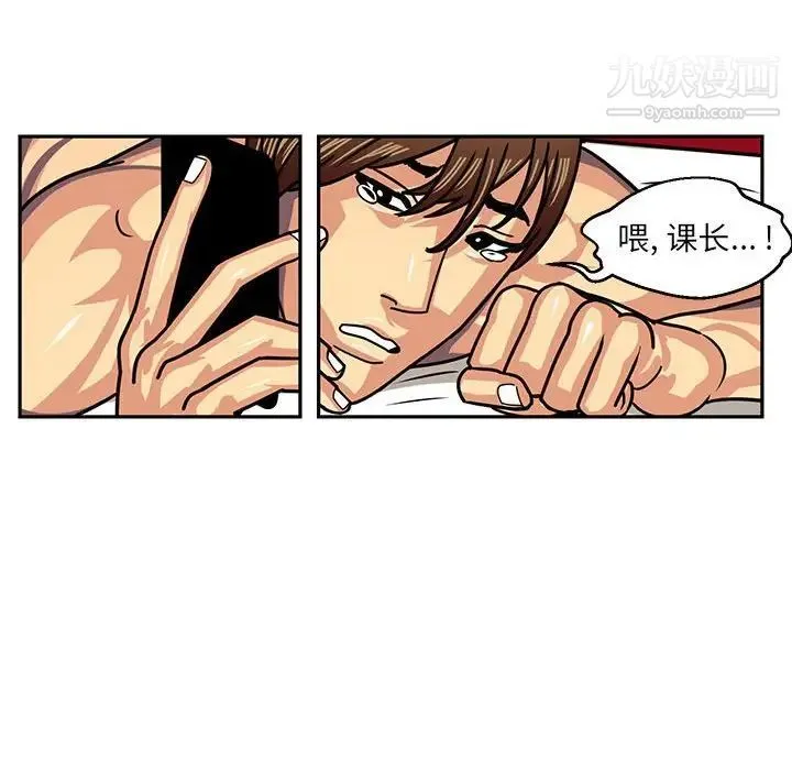 腹黑年下男 第5话 第60页