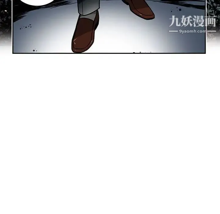 腹黑年下男 第5话 第9页