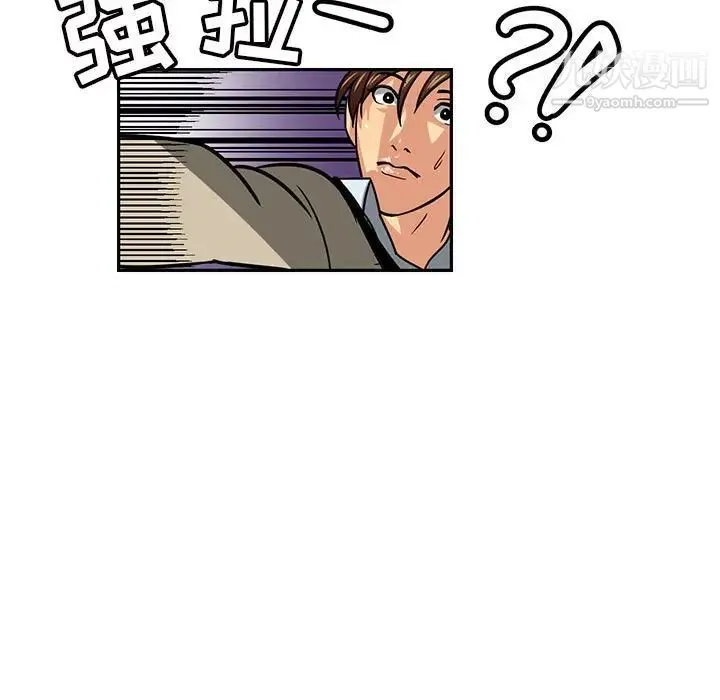 腹黑年下男 第5话 第23页