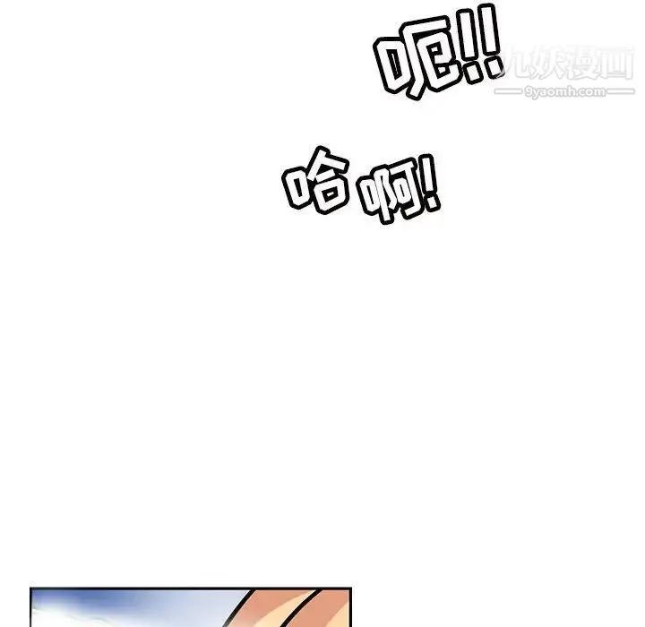 腹黑年下男 第5话 第86页