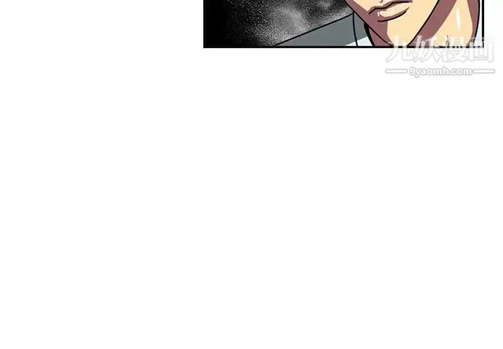 腹黑年下男 第5话 第3页