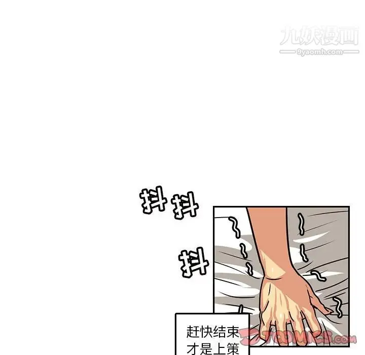 腹黑年下男 第5话 第34页