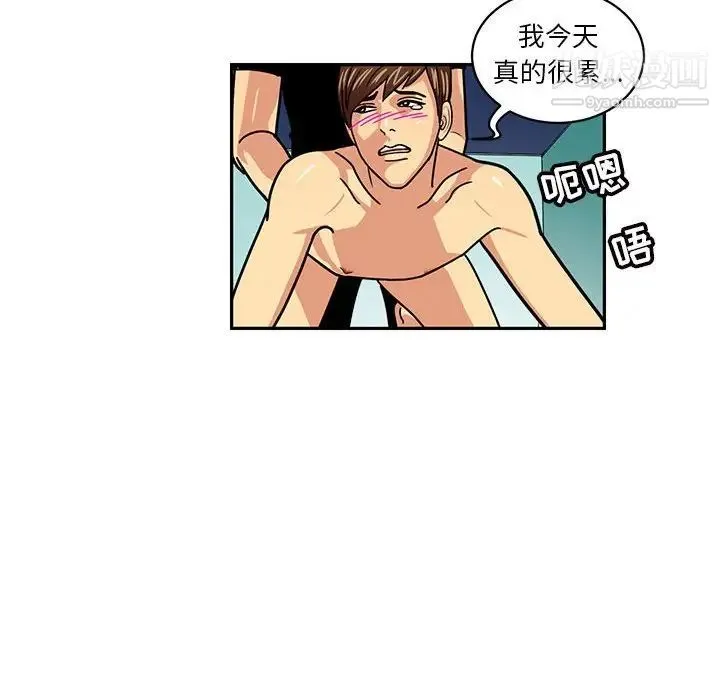 腹黑年下男 第5话 第30页