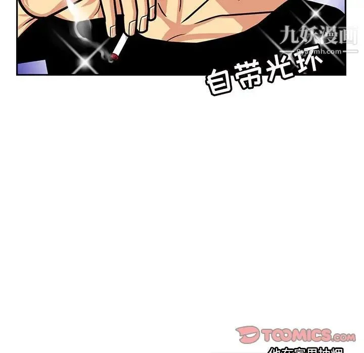 腹黑年下男 第5话 第18页
