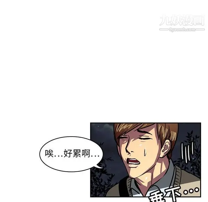 腹黑年下男 第5话 第11页