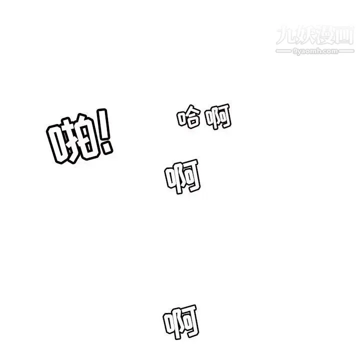 腹黑年下男 第5话 第85页
