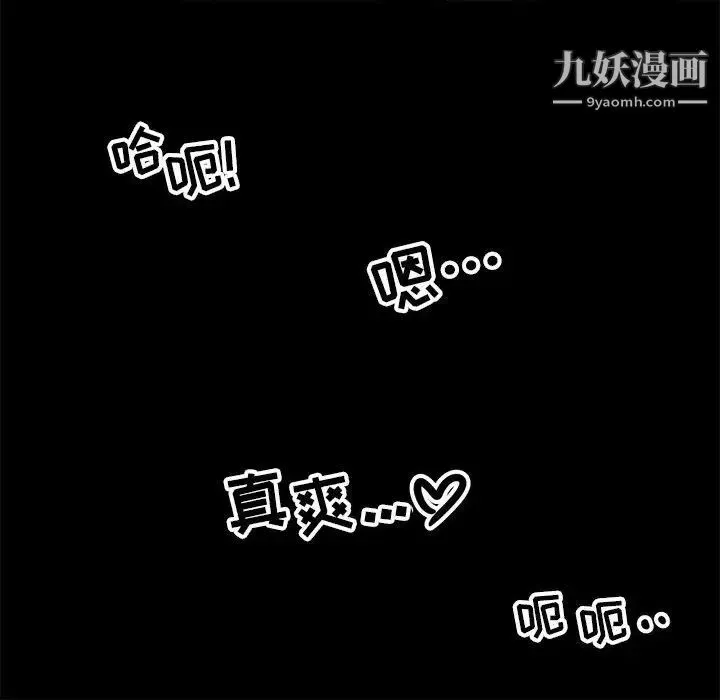 腹黑年下男 第3话 第44页