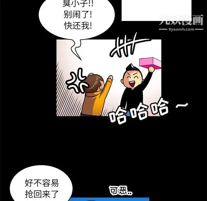 腹黑年下男 第3话 第31页