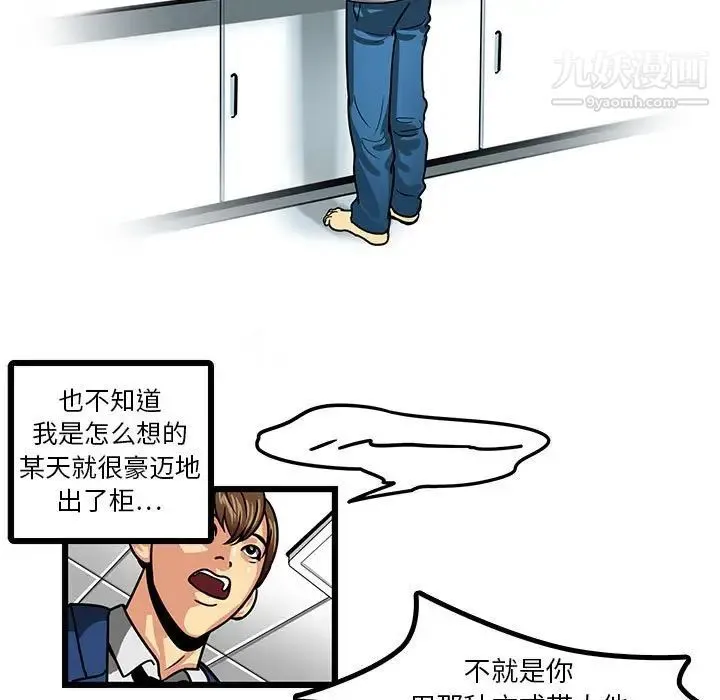 腹黑年下男 第3话 第11页