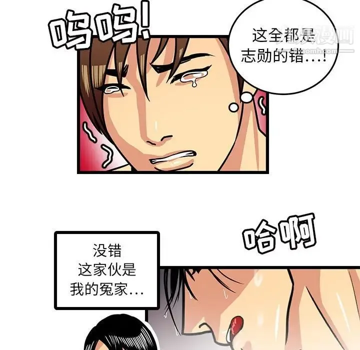 腹黑年下男 第3话 第6页