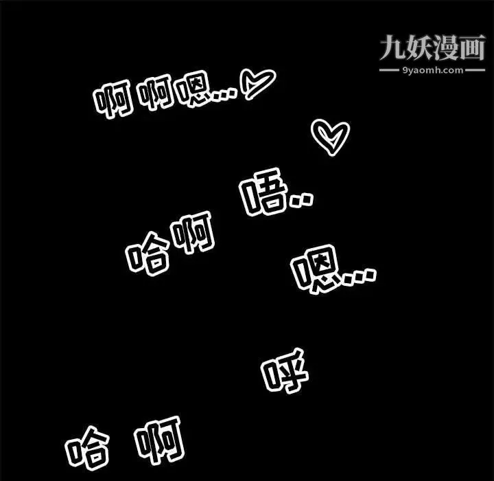 腹黑年下男 第3话 第45页