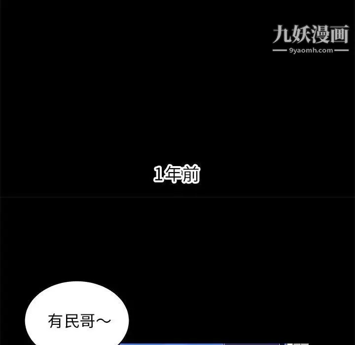 腹黑年下男 第3话 第23页