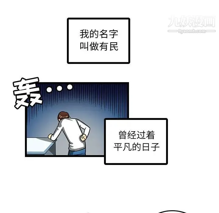 腹黑年下男 第3话 第5页