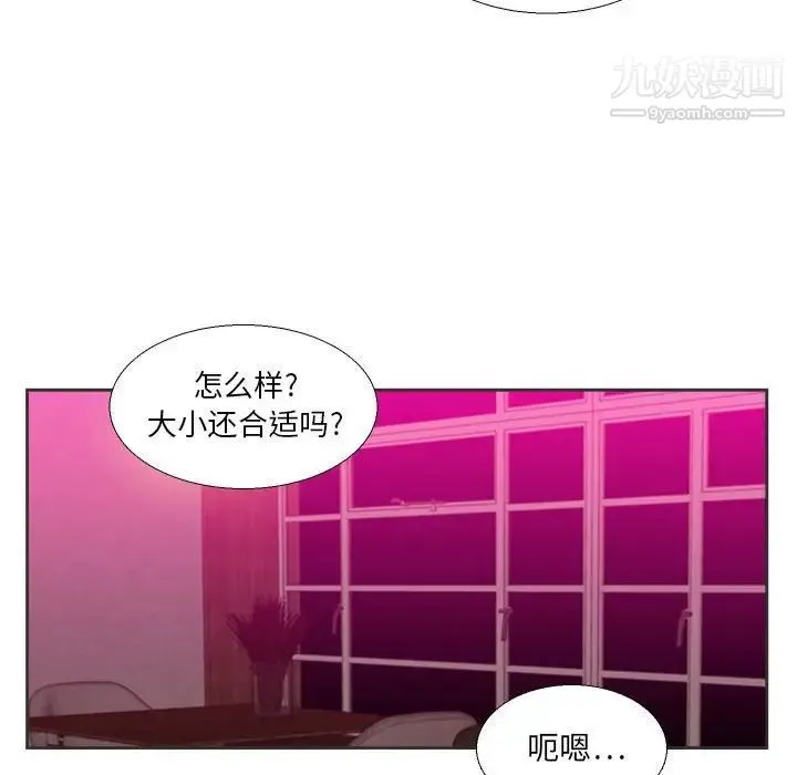 腹黑年下男 第30话 第64页