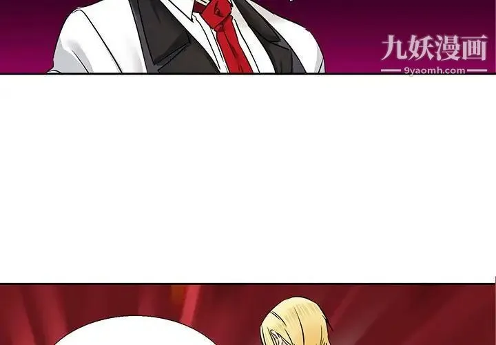 腹黑年下男 第30话 第4页