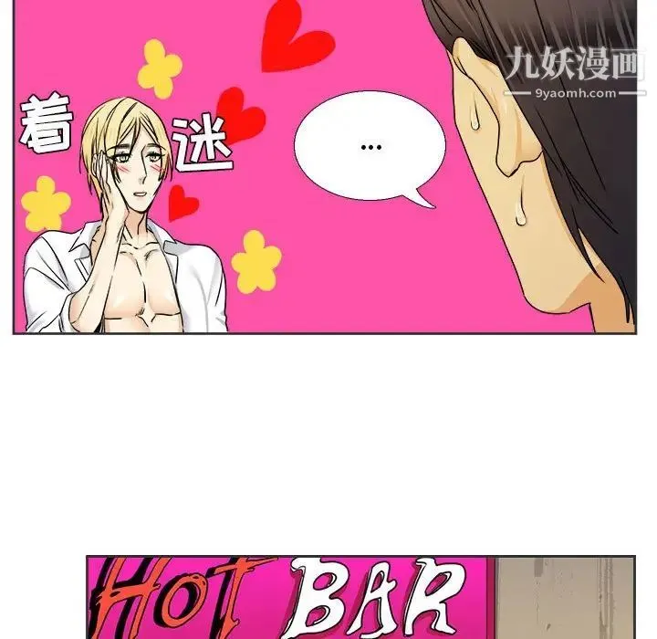 腹黑年下男 第30话 第68页